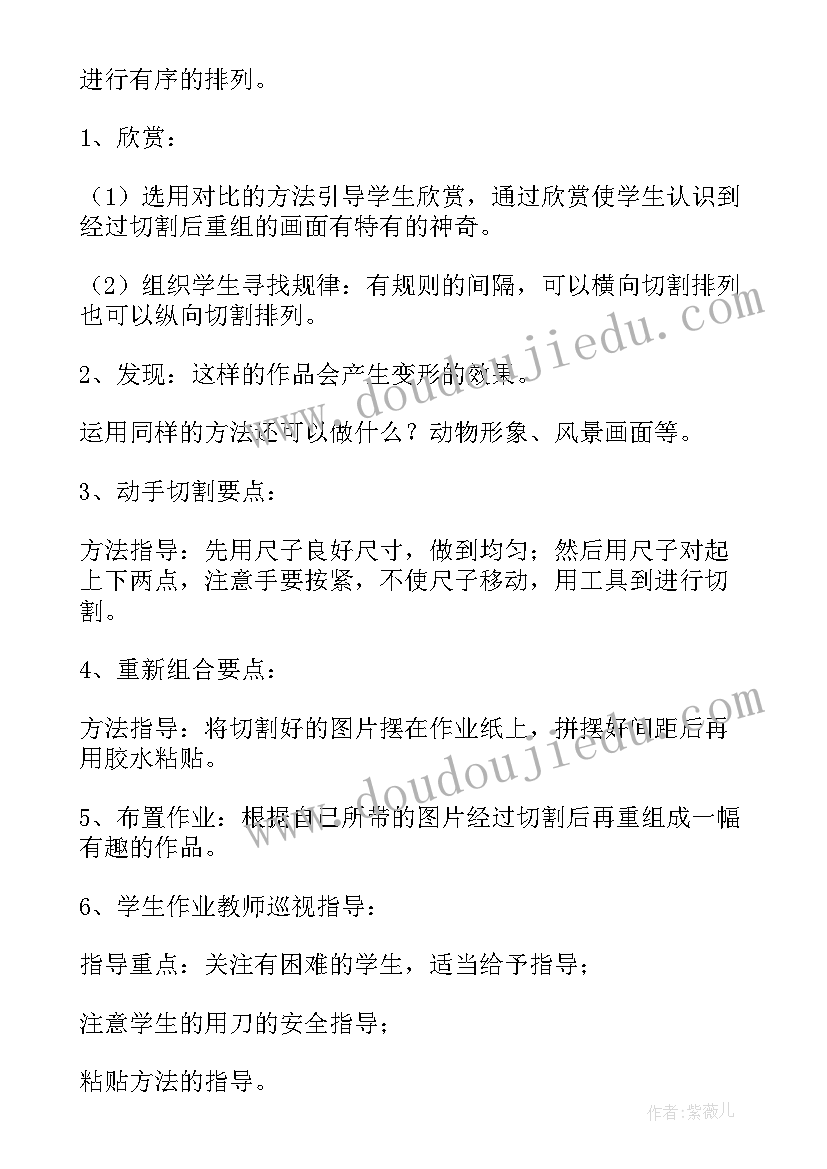 2023年四年级美术课飞天 四年级美术教案(汇总6篇)