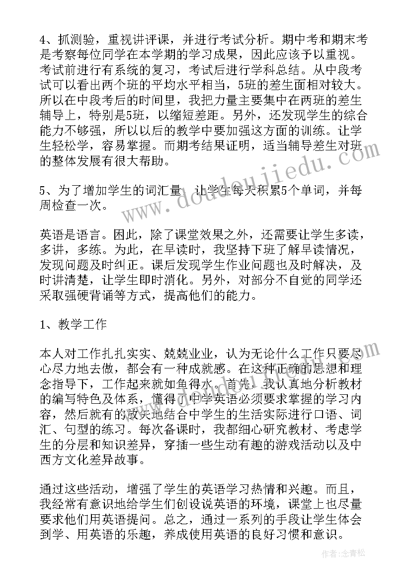 仁爱英语七年级教学进度计划 七年级英语教学工作总结(通用13篇)