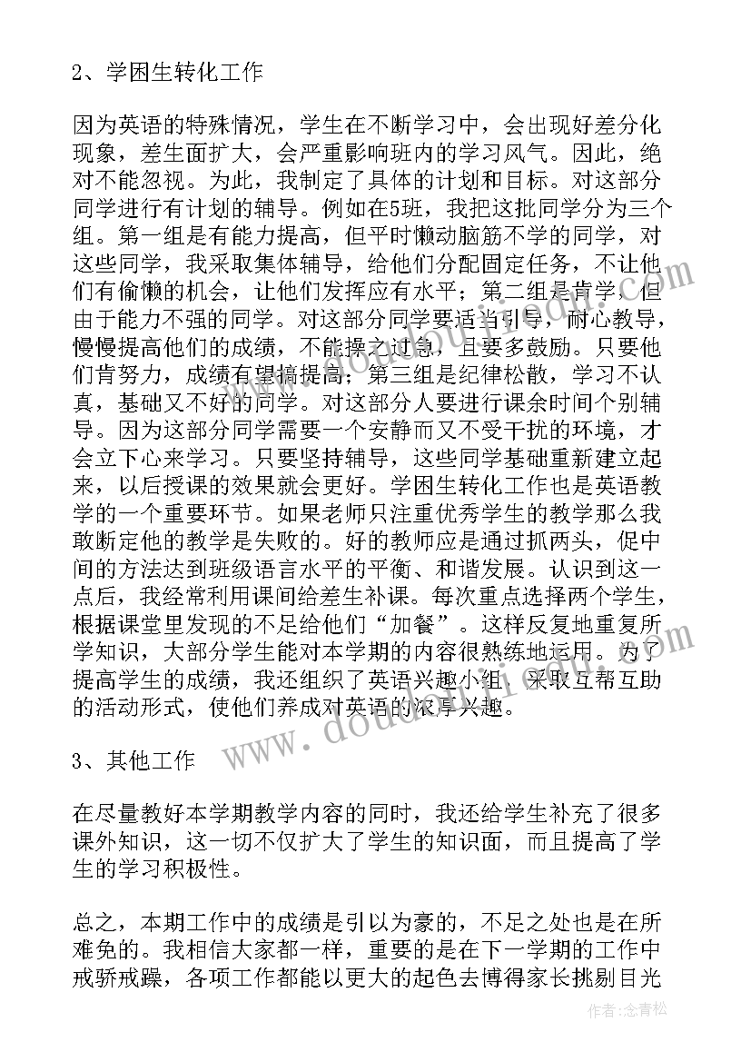 仁爱英语七年级教学进度计划 七年级英语教学工作总结(通用13篇)