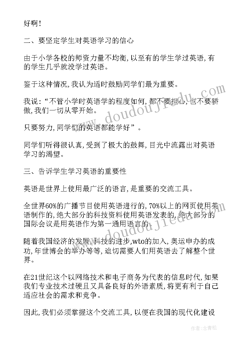 仁爱英语七年级教学进度计划 七年级英语教学工作总结(通用13篇)