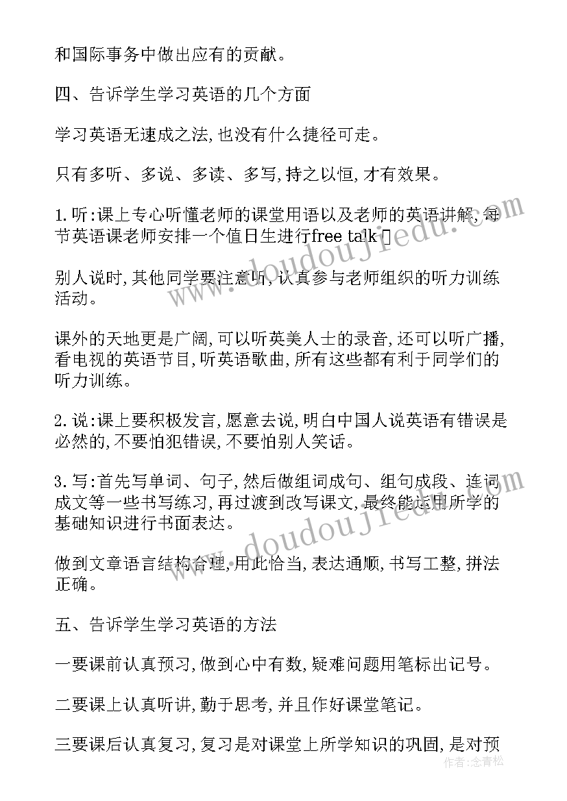 仁爱英语七年级教学进度计划 七年级英语教学工作总结(通用13篇)