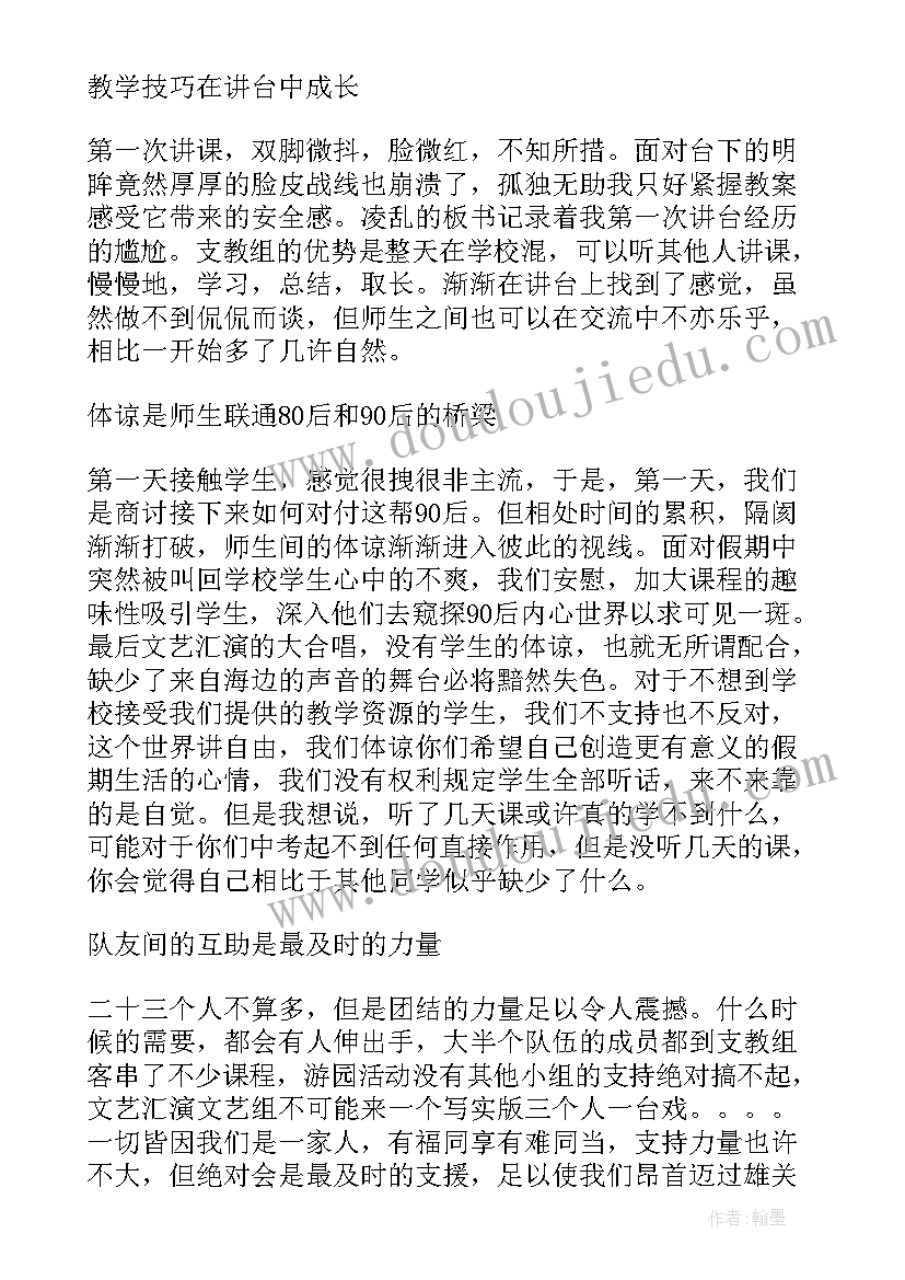 2023年大学生暑期三下乡活动内容 大学生暑期三下乡实践活动总结(实用14篇)