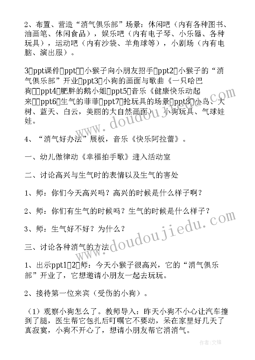 2023年幼儿园春节健康领域教案中班 春节健康领域教案(实用8篇)