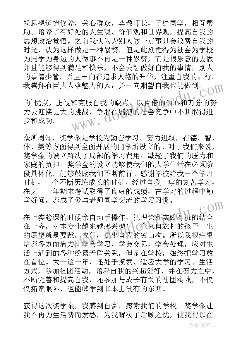 最新大学生综合测评表个人总结 大学生综合测评个人总结(优质14篇)