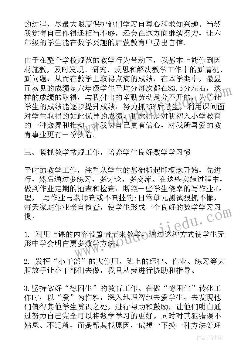 数学教师年度考核个人工作总结(模板18篇)