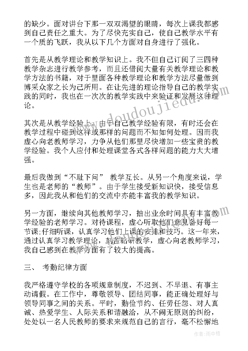 数学教师年度考核个人工作总结(模板18篇)