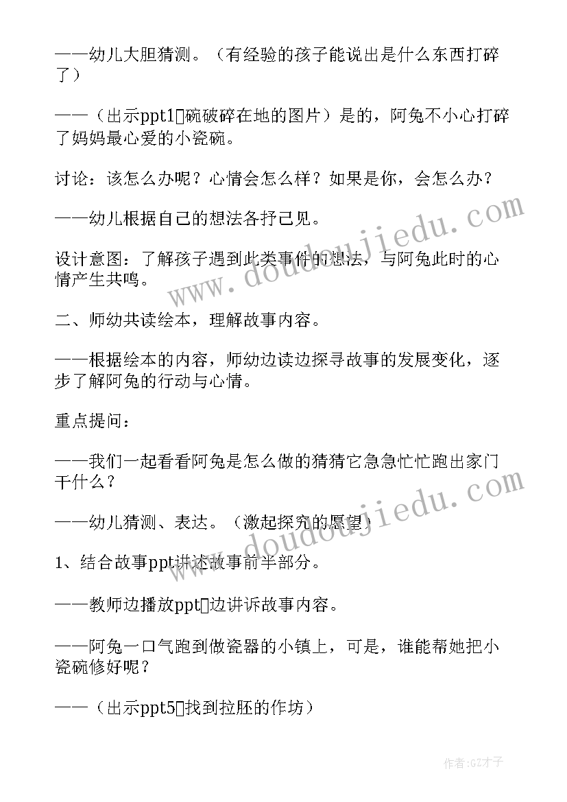 最新幼儿园大班语言教案我长大了详细教案(通用5篇)