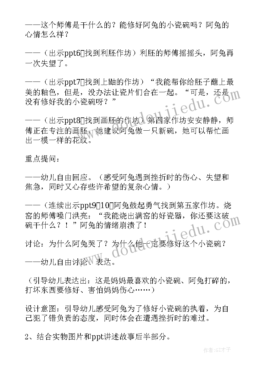 最新幼儿园大班语言教案我长大了详细教案(通用5篇)