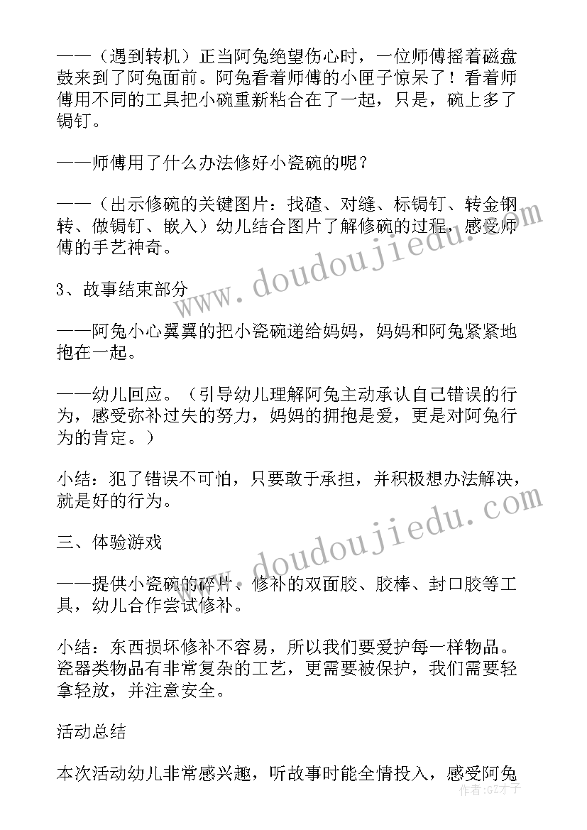 最新幼儿园大班语言教案我长大了详细教案(通用5篇)