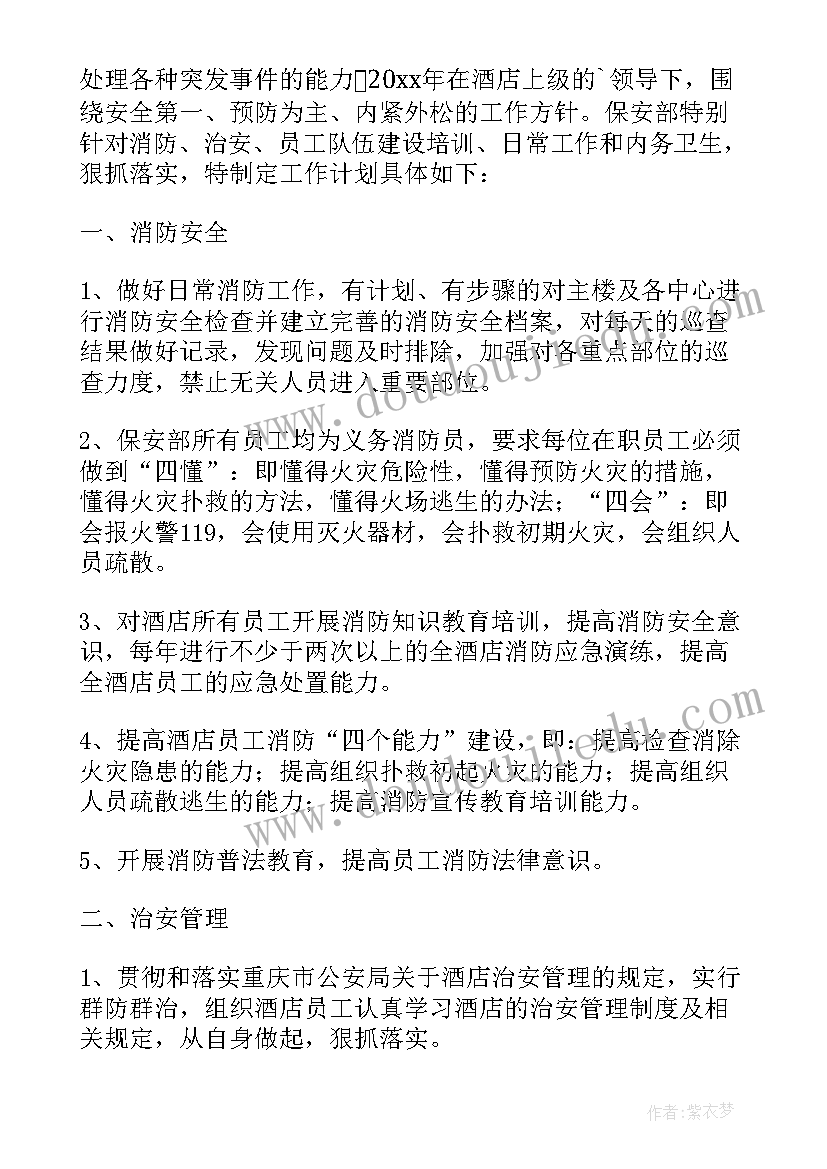 2023年年度公司工作计划及目标(通用12篇)