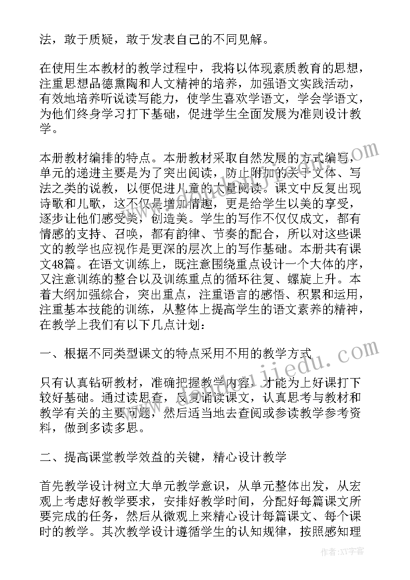 2023年三年级语文园地五教案 三年级语文园地六习作指导快乐水族馆(大全15篇)