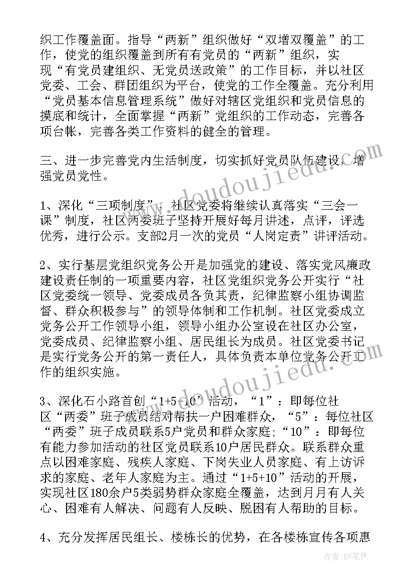 最新保安个人年度工作计划(通用6篇)