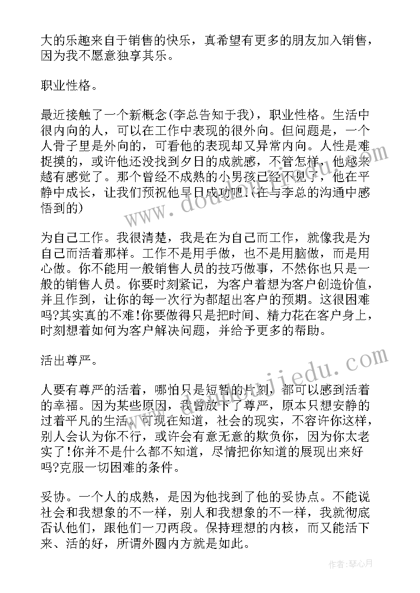 最新汽车销售实务实训总结(实用14篇)