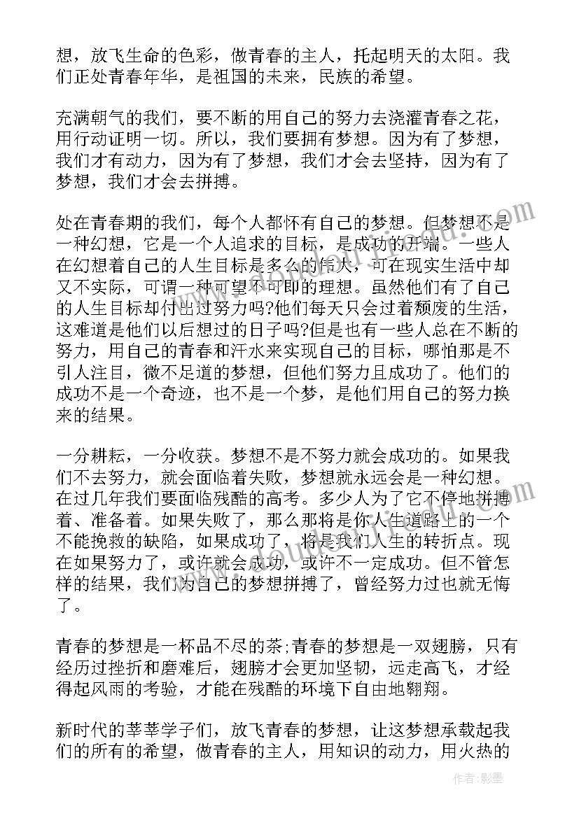 初二语文课前励志演讲演讲稿(优质20篇)