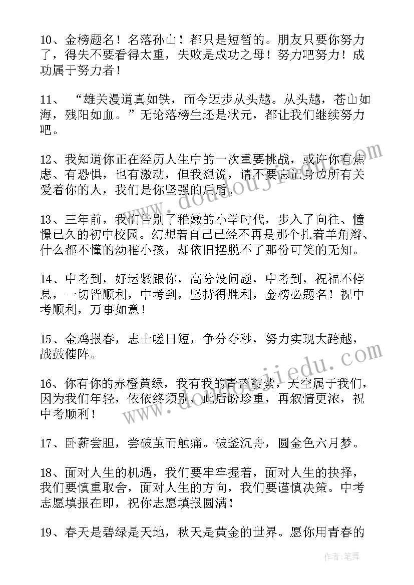 最新家长鼓励孩子的经典语录(模板13篇)