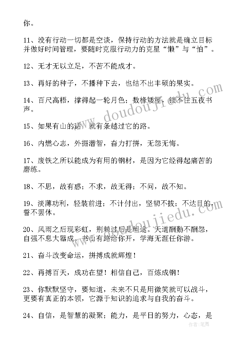 最新家长鼓励孩子的经典语录(模板13篇)