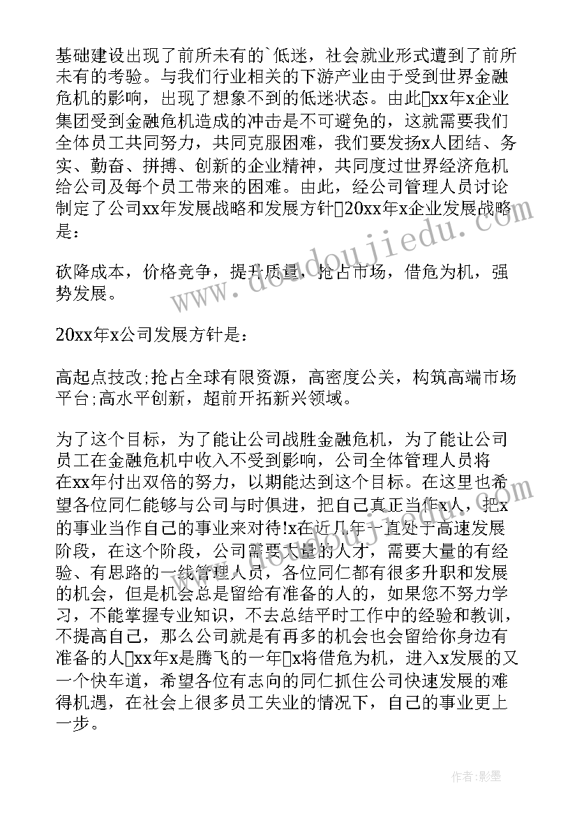 最新项目开工仪式领导发言稿(精选8篇)