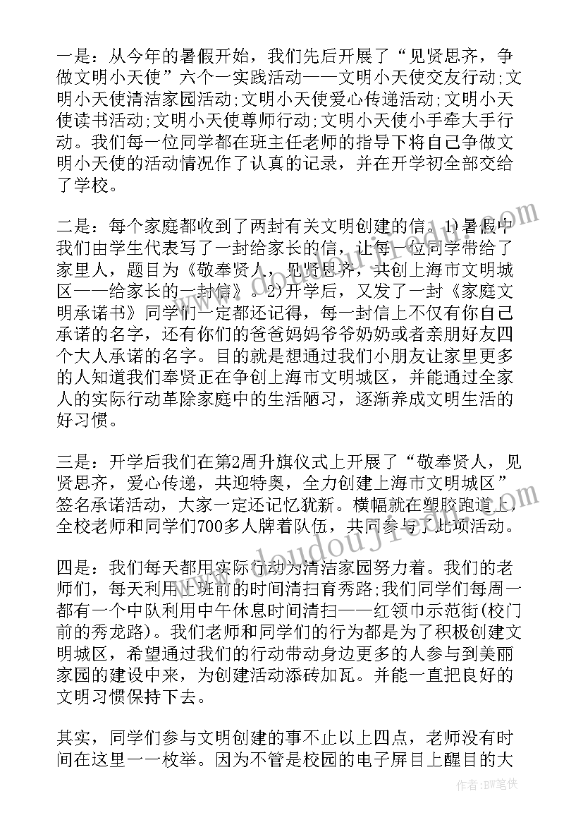 最新国旗下的讲话保护环境演讲稿(通用10篇)