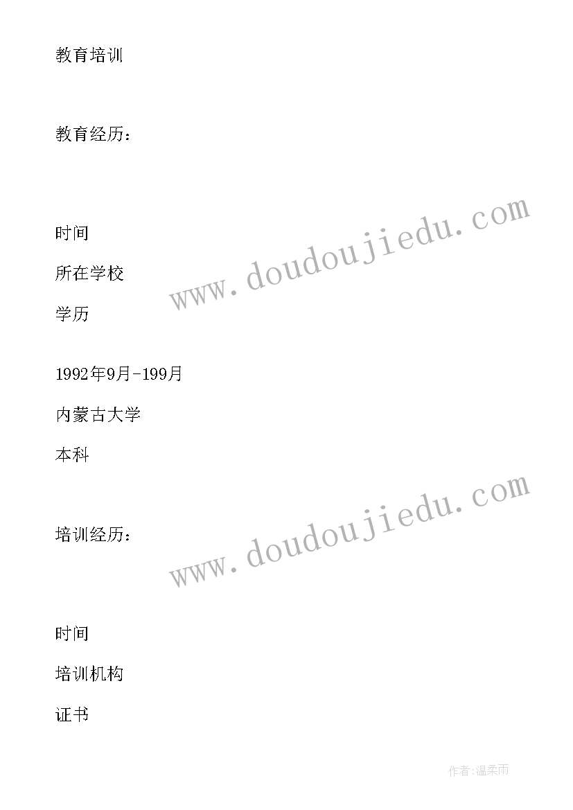 最新工程监理简历工作情况描述(汇总8篇)