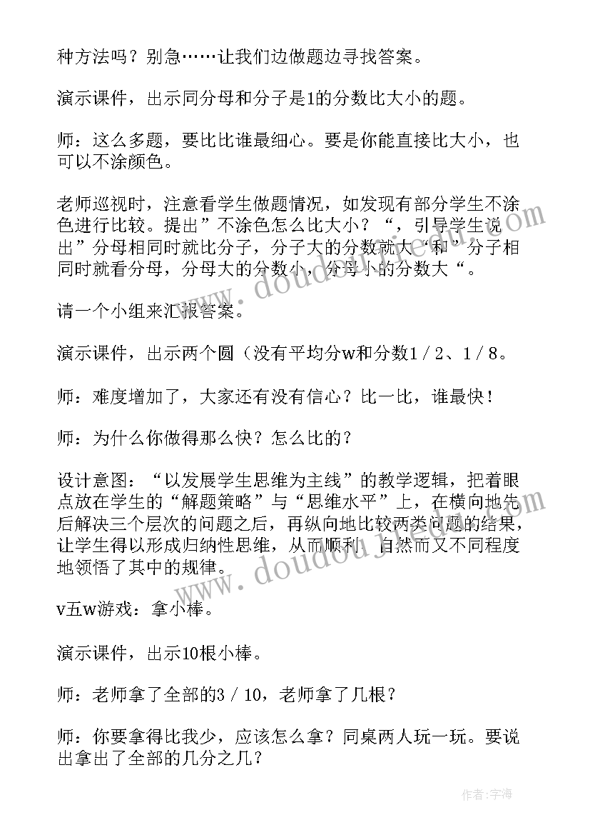 最新幼儿园小班数学教案按大小分类(优质8篇)