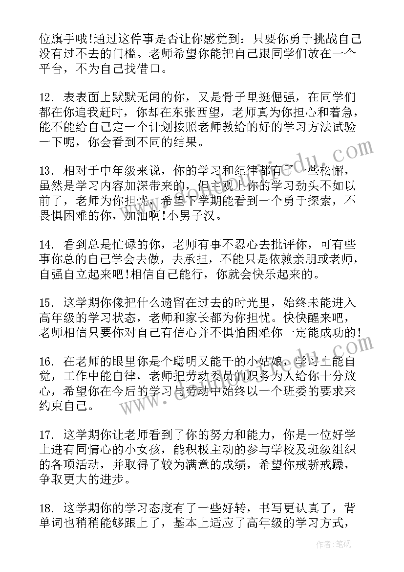 五年级语文老师工作总结(汇总8篇)