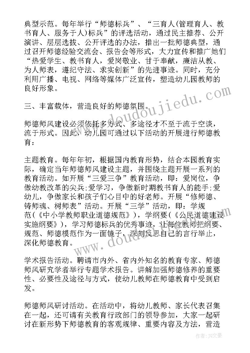 2023年幼儿园教师师德师风自查报告小结(汇总8篇)