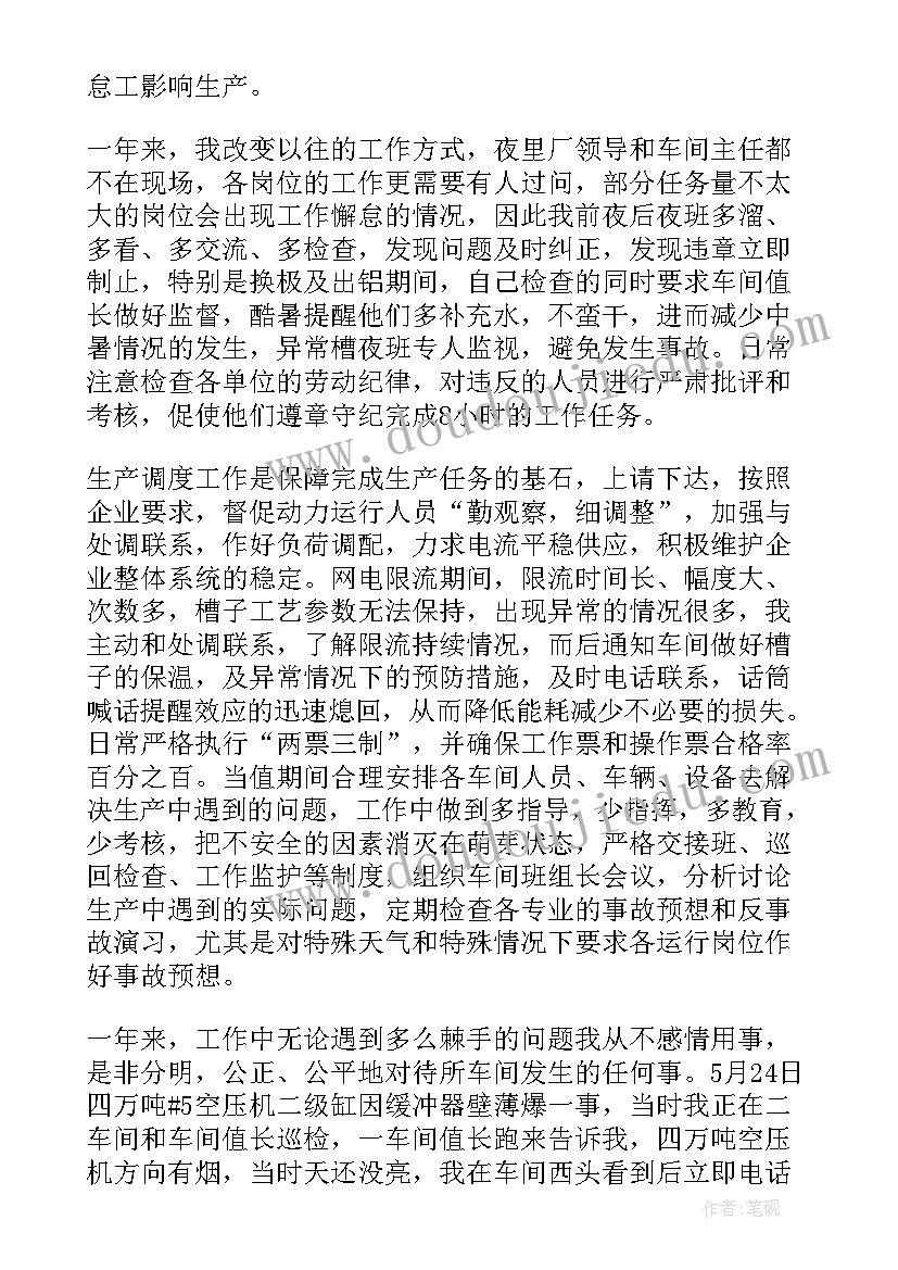 2023年部门管理人员述职报告 管理人员述职报告(模板15篇)