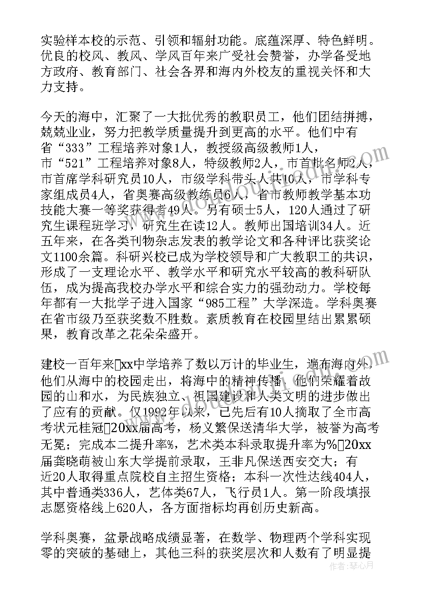 2023年夏令营领导致辞(优质8篇)