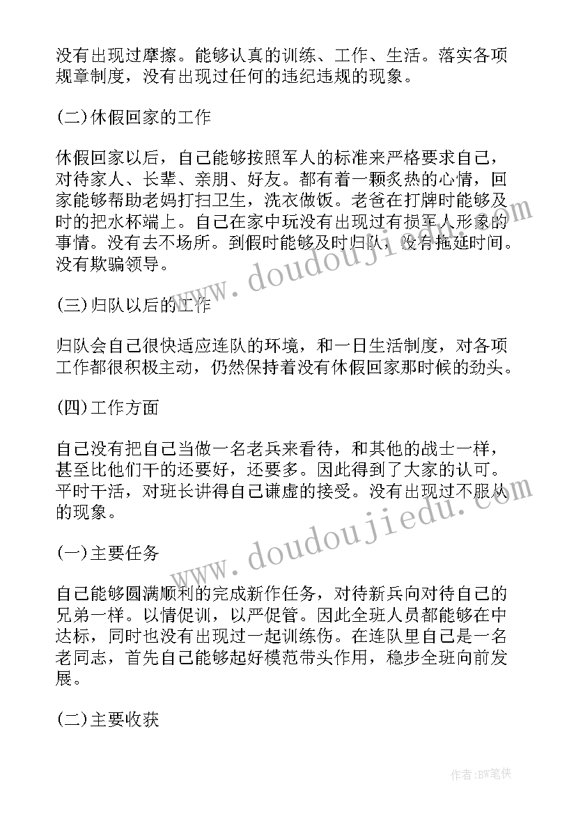 部队年度总结(优质8篇)