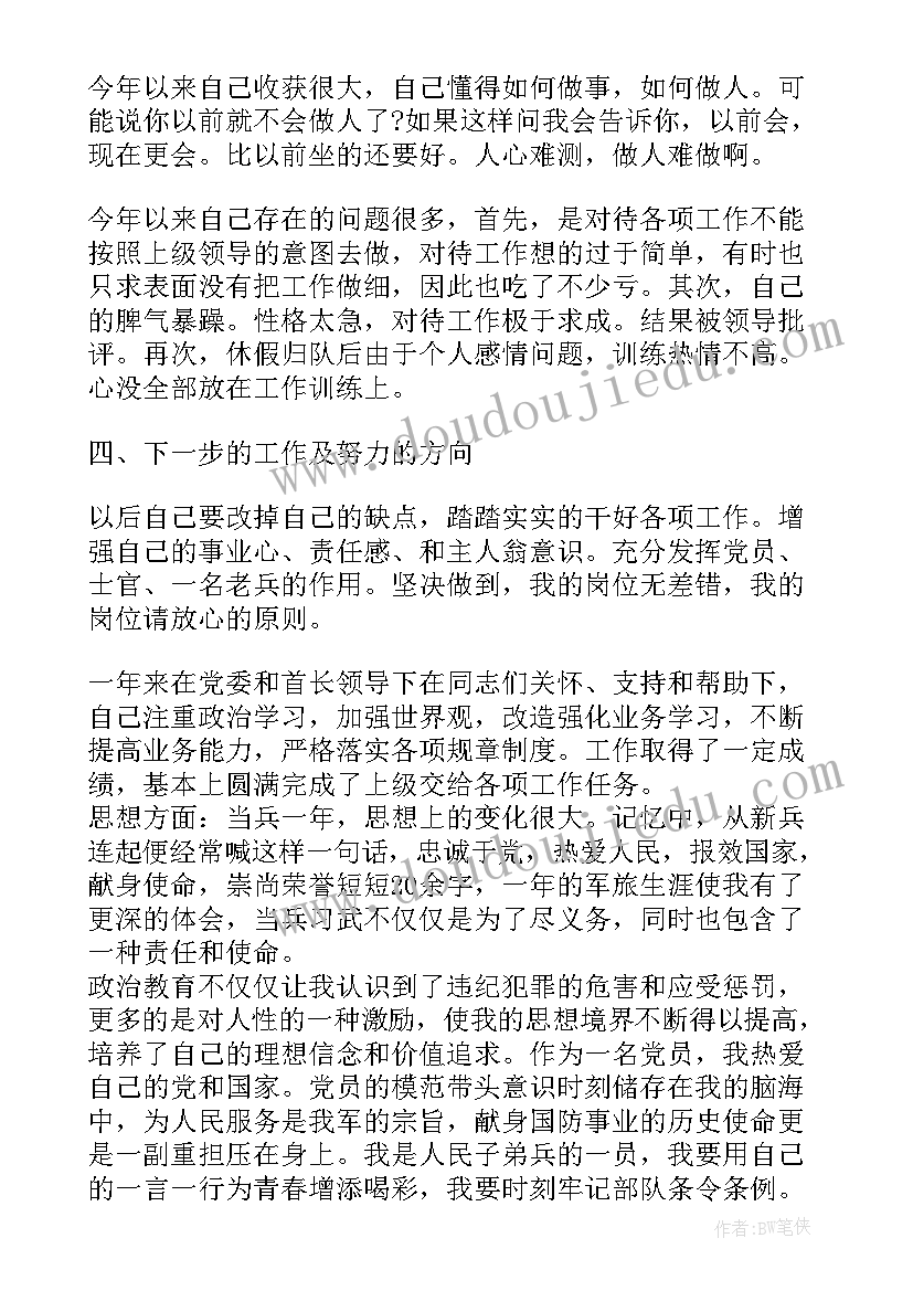 部队年度总结(优质8篇)