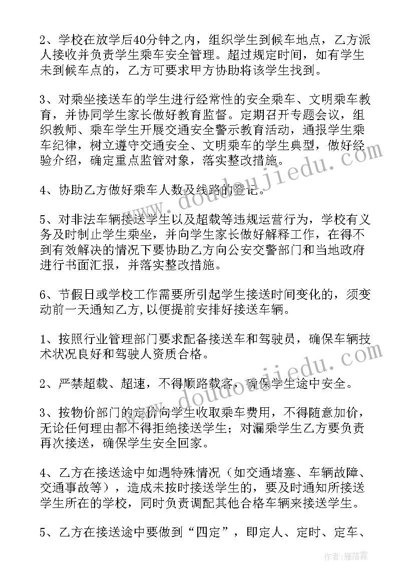 2023年小孩接送安全承诺书 家长接送孩子交通安全承诺书(模板9篇)