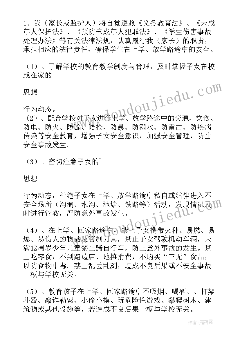 2023年小孩接送安全承诺书 家长接送孩子交通安全承诺书(模板9篇)