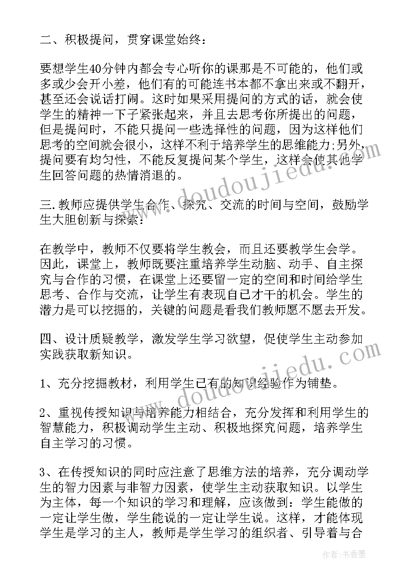 2023年小学数学心得体会 小学数学新课标学习心得体会(优秀9篇)