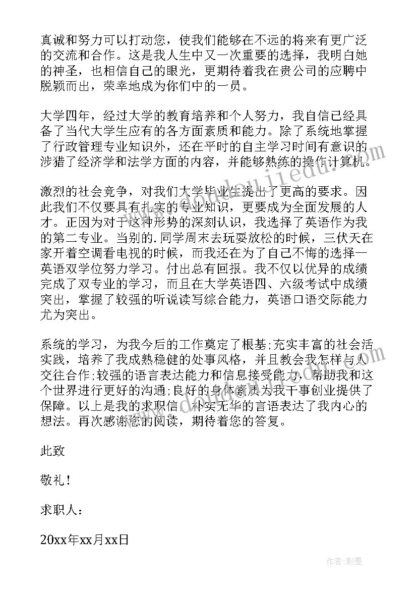 2023年文员求职简历表(精选9篇)