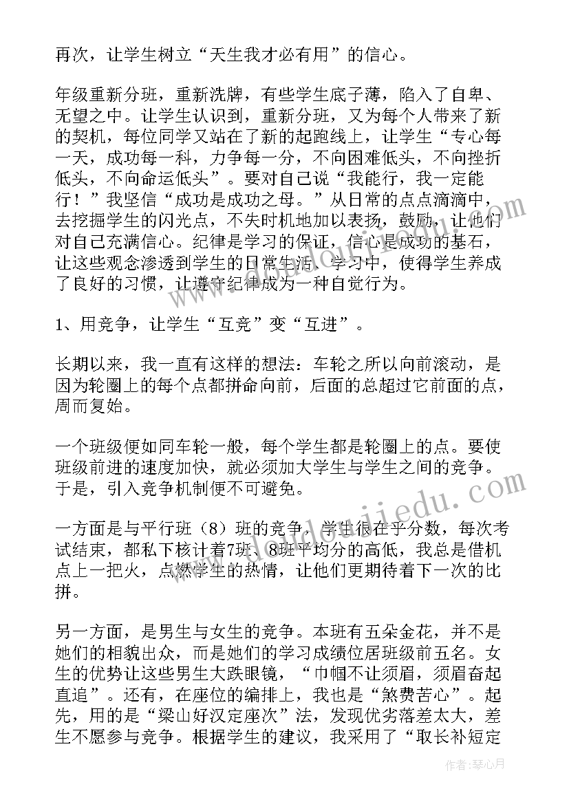 2023年高三历史教学工作总结(实用8篇)