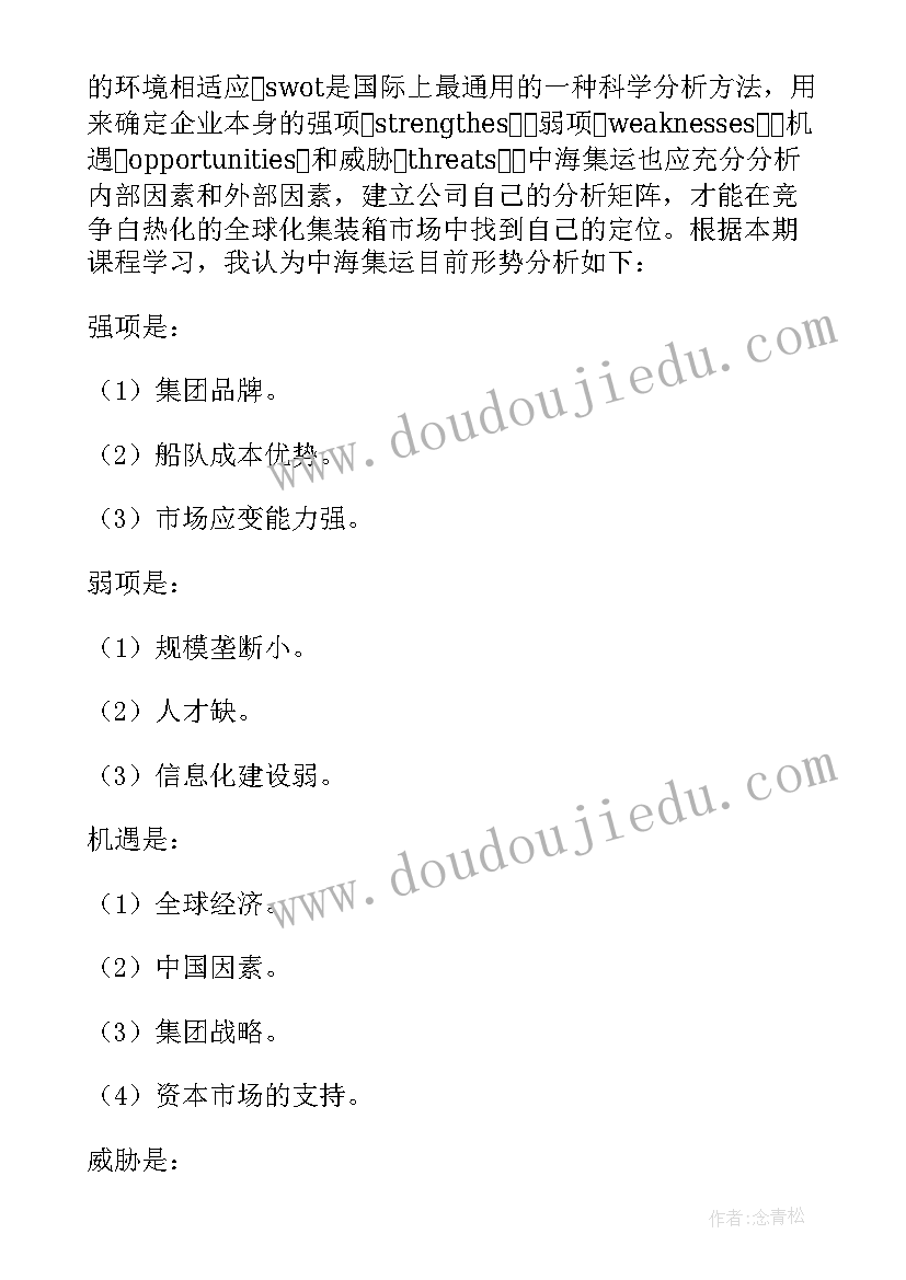 员工管理心得报告(大全17篇)