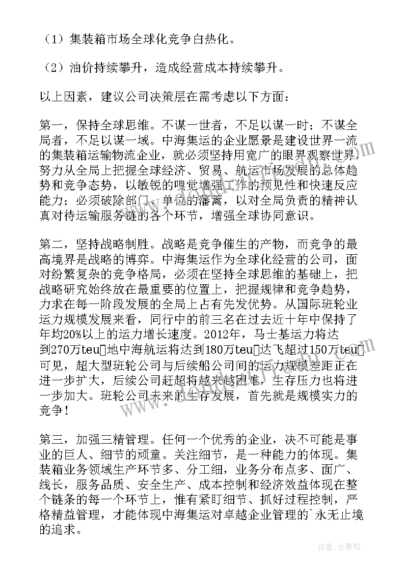 员工管理心得报告(大全17篇)