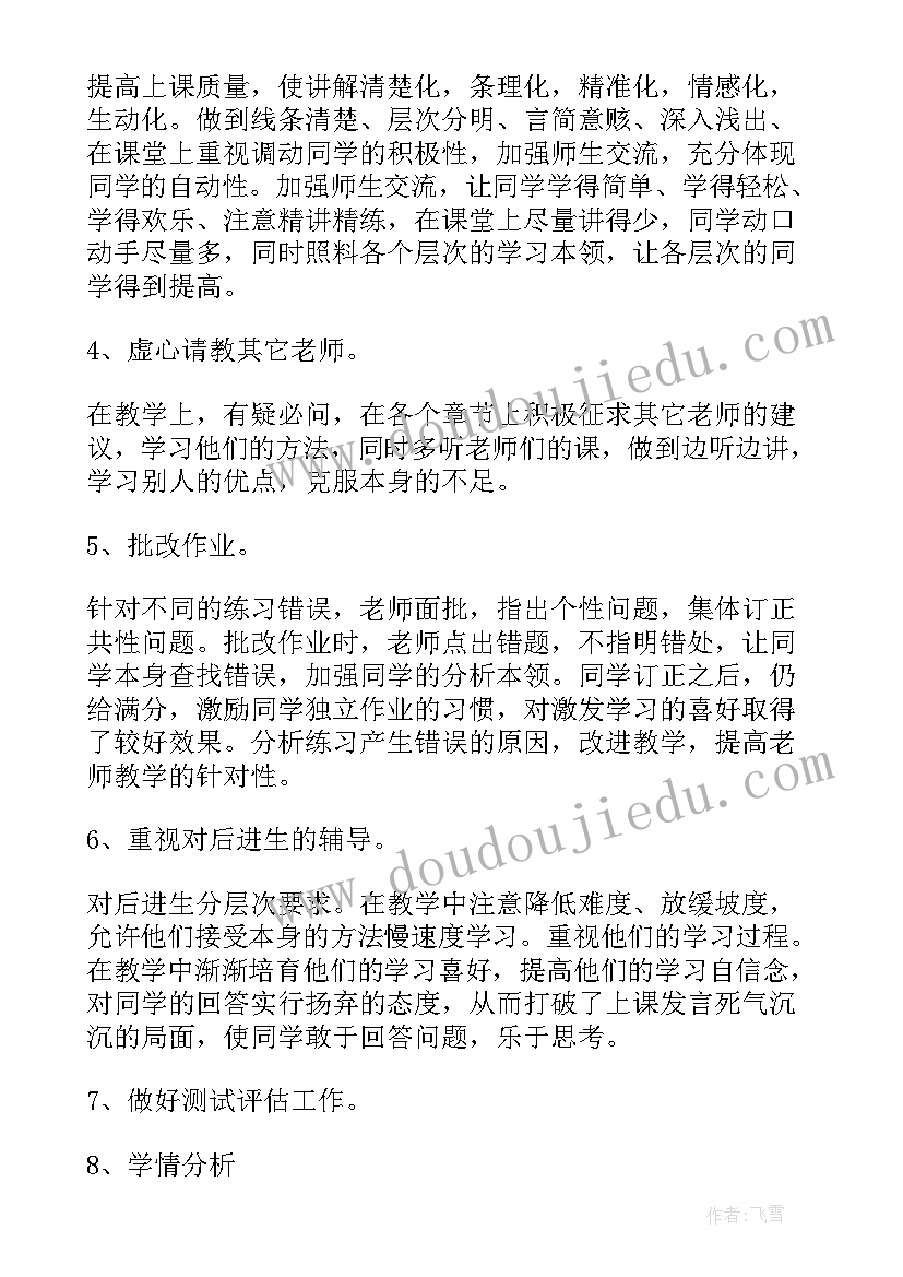 最新小学三年级计算机教学工作计划 三年级教学工作总结(精选9篇)