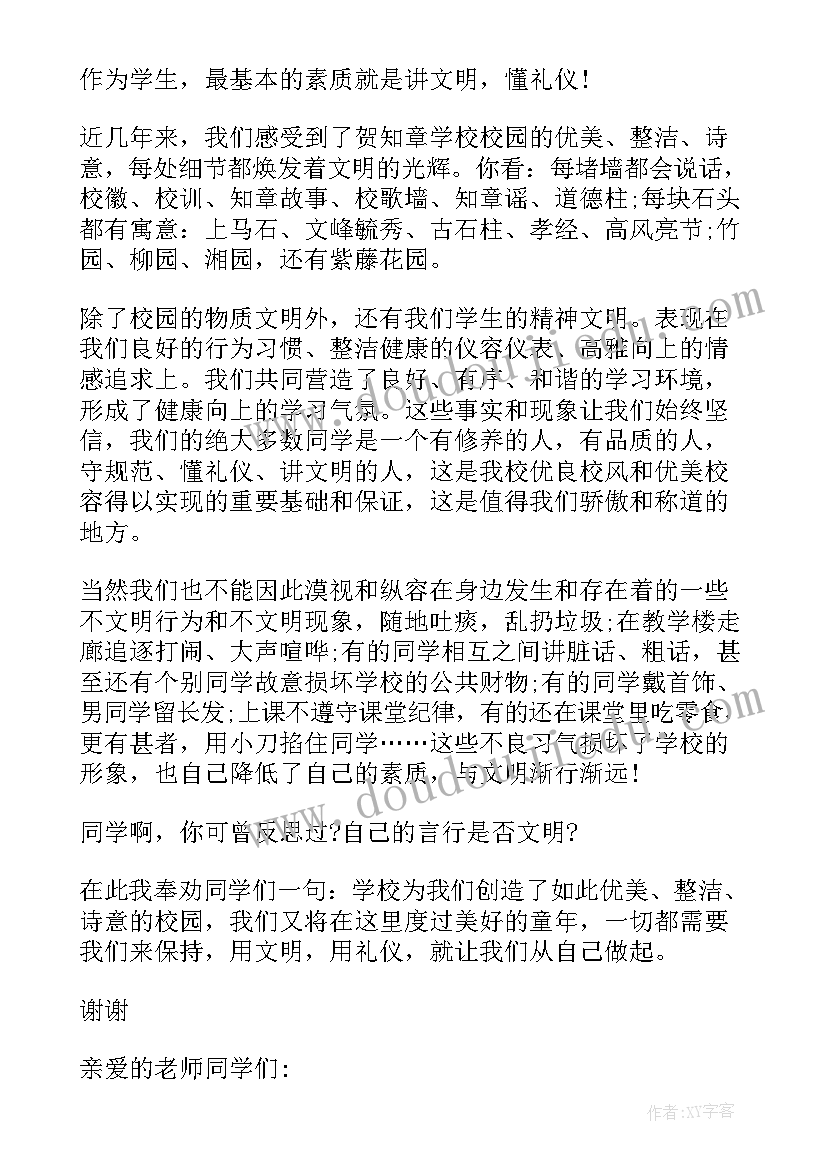 少先队辅导员周一国旗下讲话该说 周一国旗下辅导员讲话稿(精选15篇)