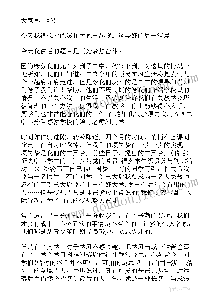 少先队辅导员周一国旗下讲话该说 周一国旗下辅导员讲话稿(精选15篇)