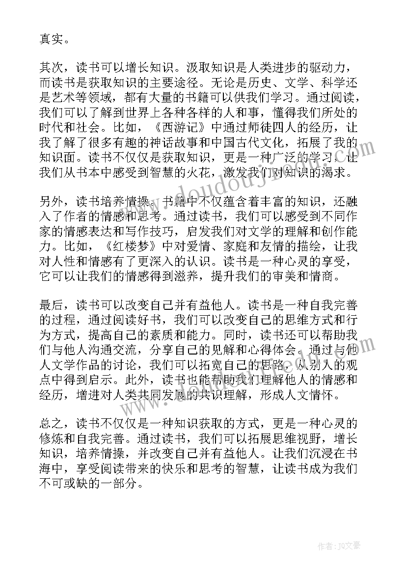 最新读书心得书目 读书心得体会(优质13篇)