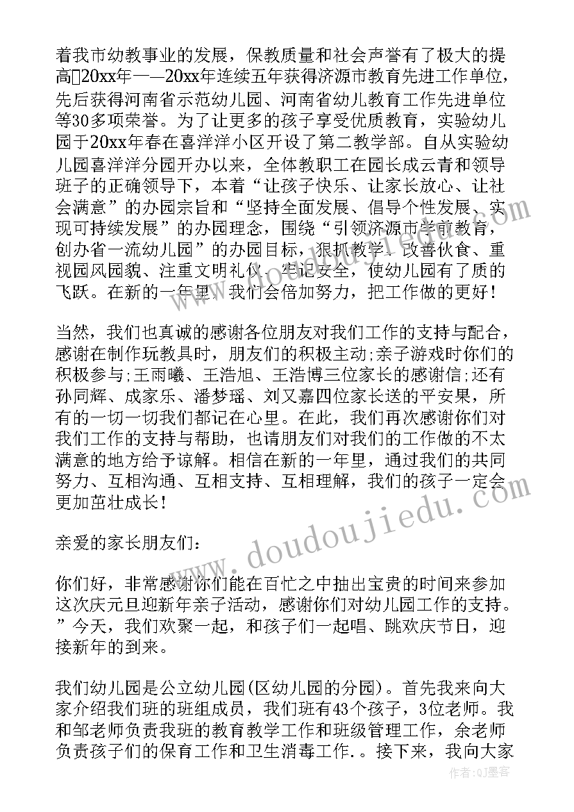 迎元旦庆新春演讲稿(汇总13篇)