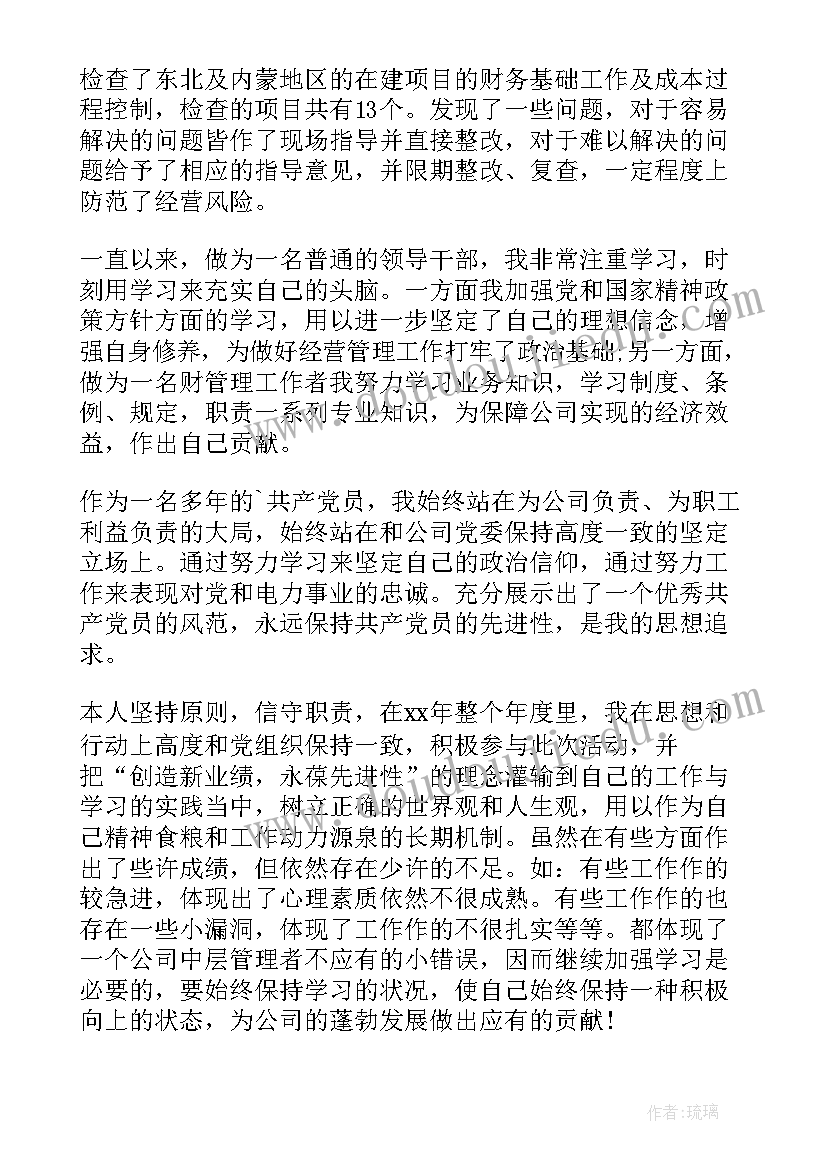 电力系统运维人员工作总结 电力营销个人年度工作总结(优秀15篇)