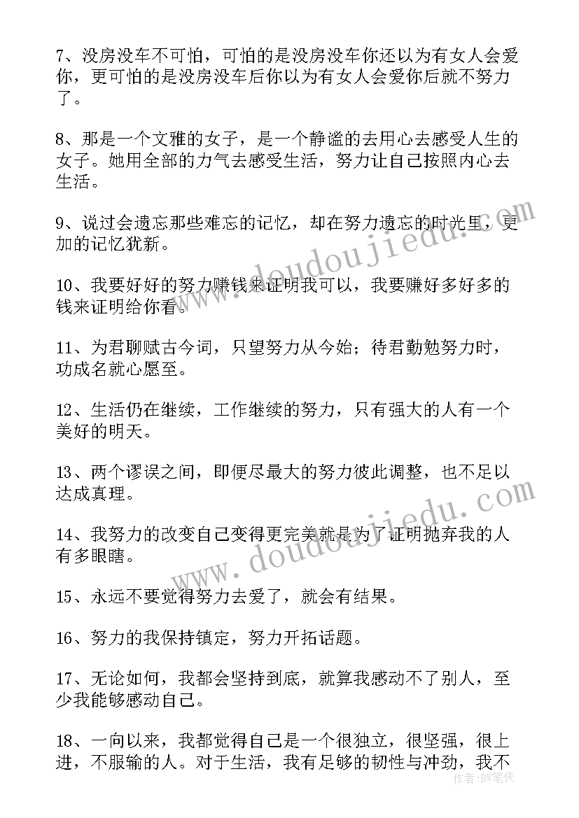 2023年经典心灵鸡汤励志语录句子(精选10篇)