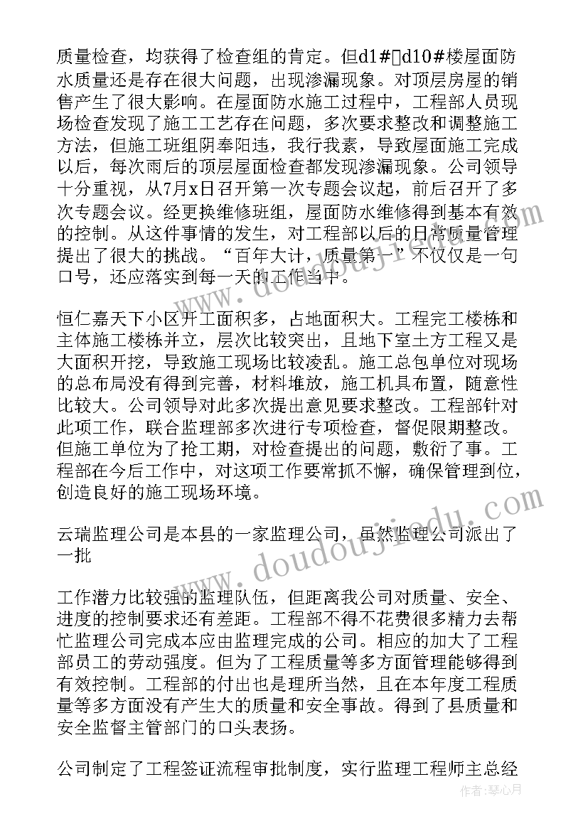 2023年工程部部长述职报告 工程部年度述职报告(大全8篇)