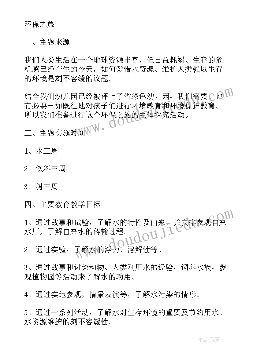 2023年社区开展绿色环保活动方案(汇总15篇)