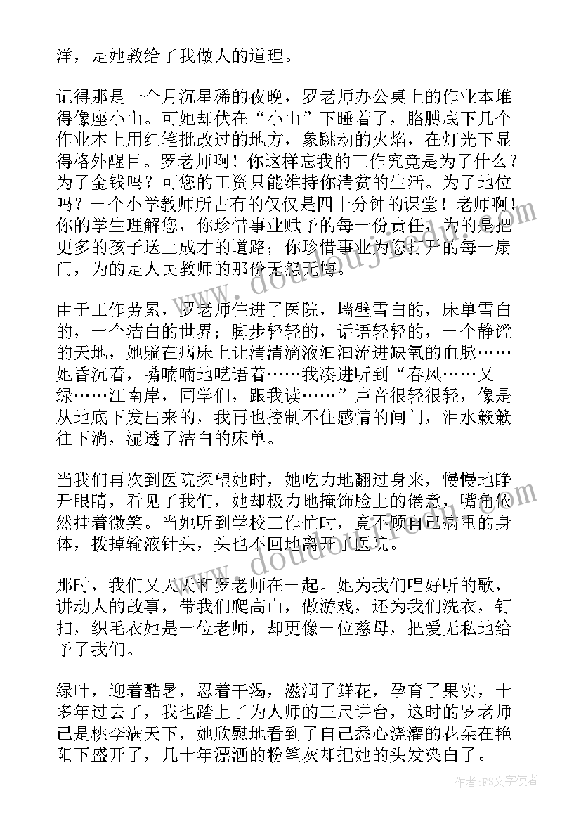 最新市级教师事迹材料(汇总8篇)