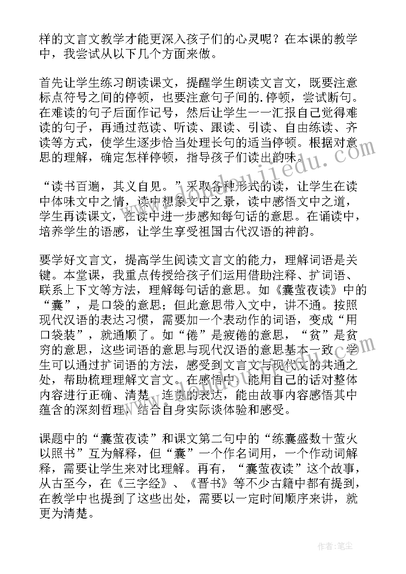 四年级故事新编反思 四年级英语教学反思(通用16篇)