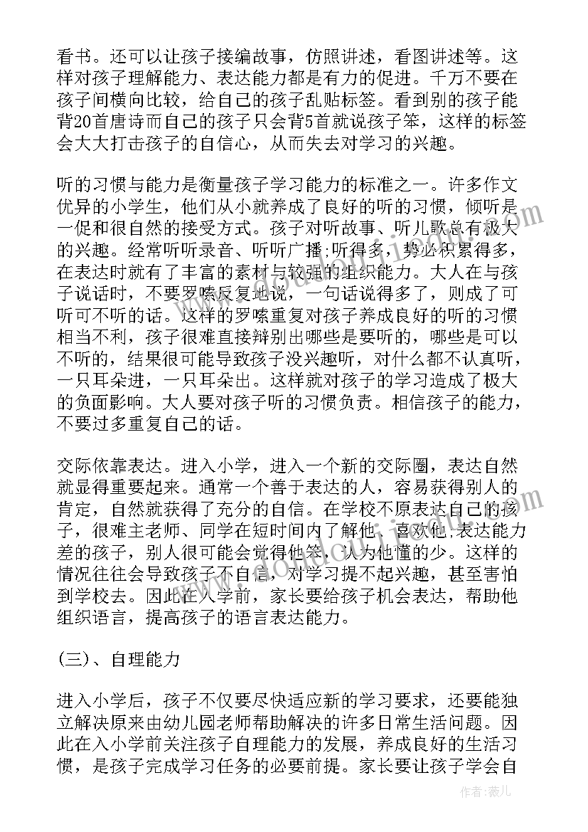 最新幼儿大班防拐骗安全知识教案反思(模板8篇)