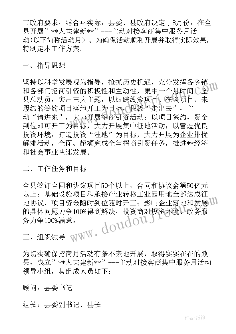 计划生育服务集中活动情况的简报(优质8篇)